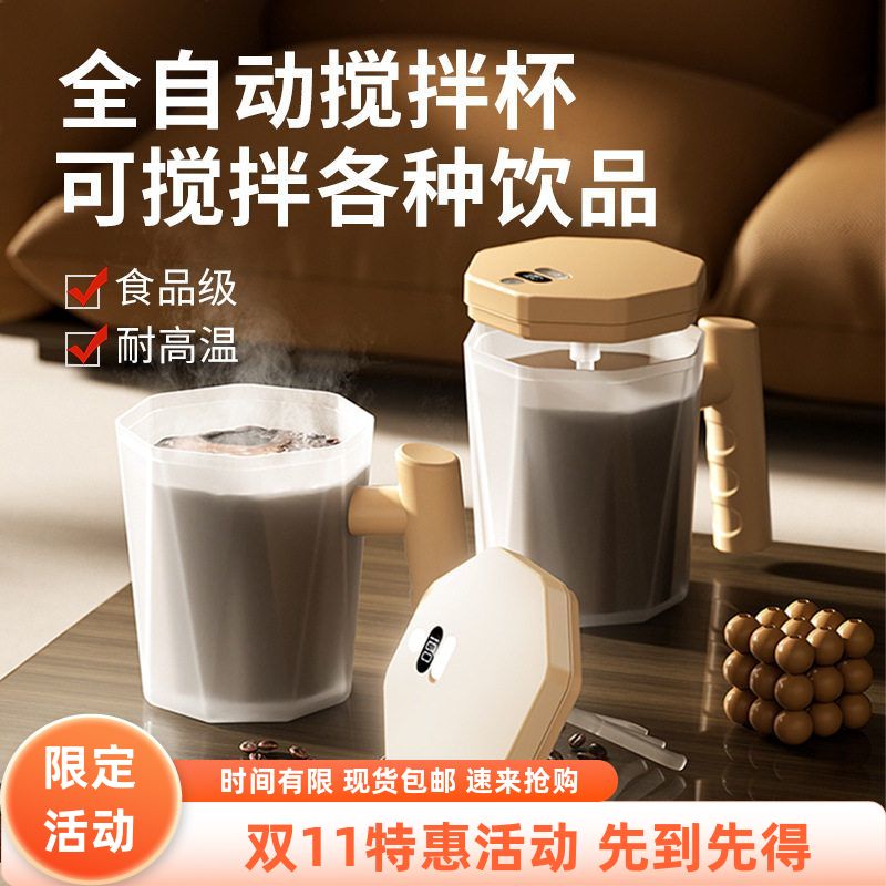 全自动搅拌杯新款充电款懒人豆浆摇摇杯子旋转水杯电动高端咖啡杯