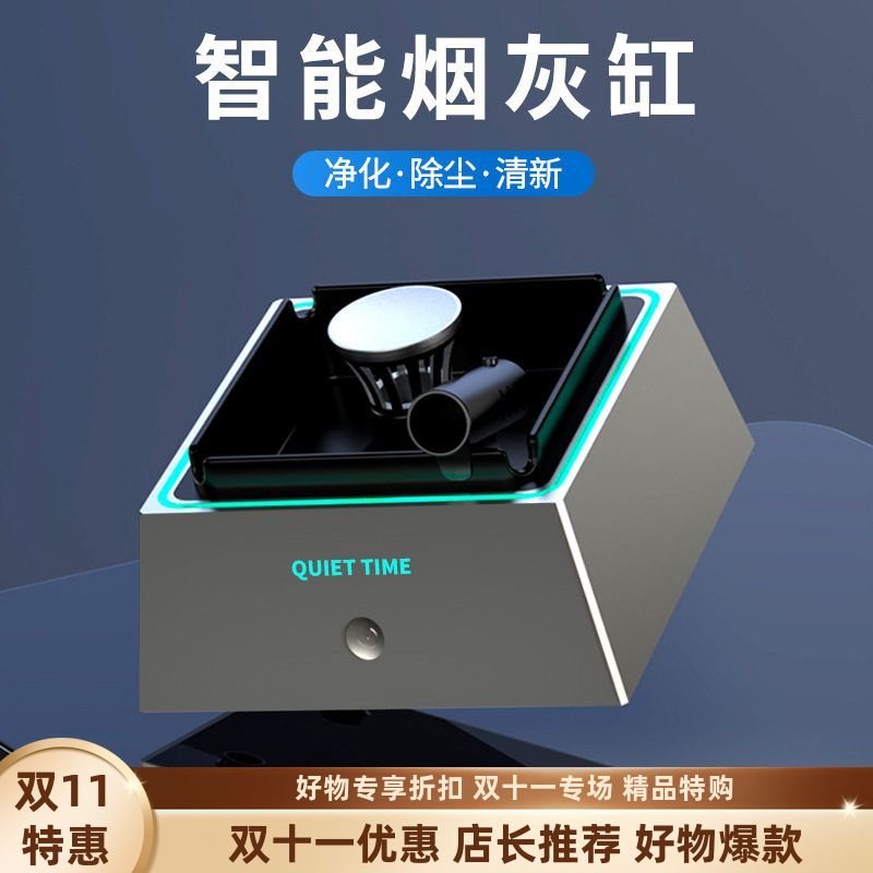新品电子烟灰缸空气净化器USB充电 家用负离子防飞灰除烟味香薰机