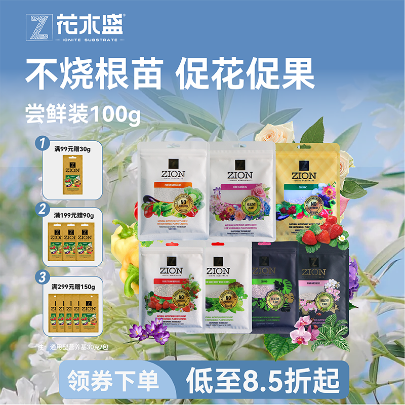 花木盛植物营养基用1次效力持久