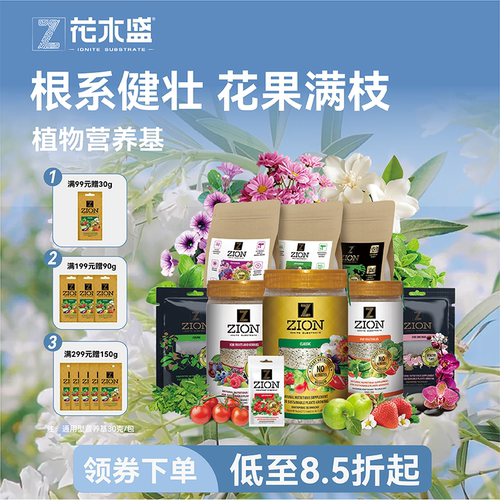 花木盛营养基施用一次效力持久