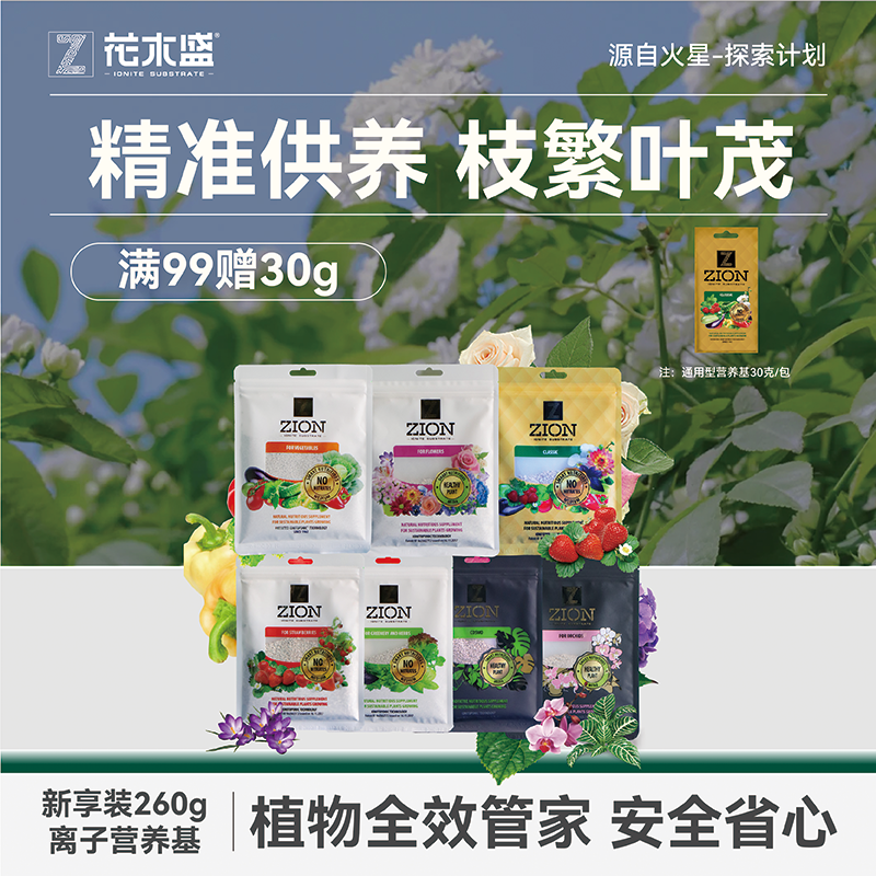 花木盛植物营养基260g室内盆栽蔬菜种菜养花肥料替代通用绿植多肉,鲜花速递/花卉仿真/绿植园艺,家庭园艺肥料,淘宝优惠券,粉丝福利购,淘宝优惠卷