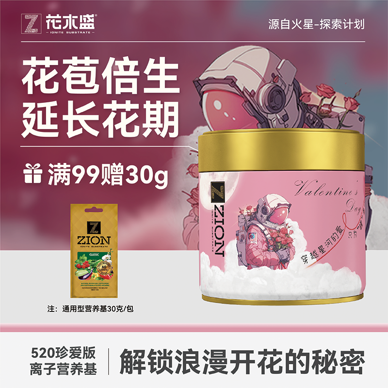 花木盛花卉植物营养基520g养花专用月季替代花肥料盆栽,鲜花速递/花卉仿真/绿植园艺,家庭园艺肥料,淘宝优惠券,粉丝福利购,淘宝优惠卷