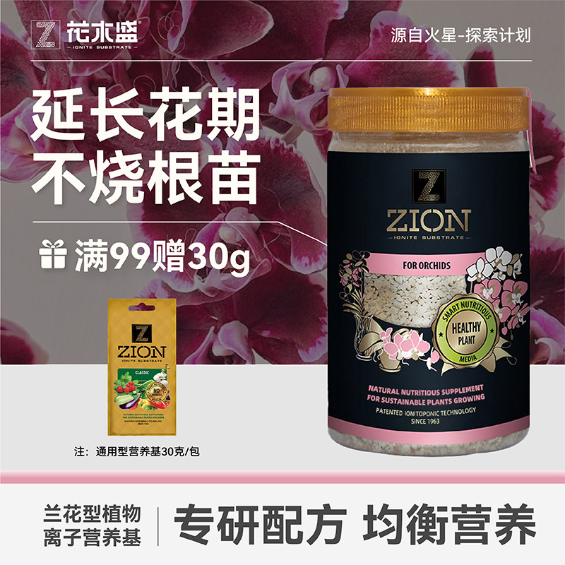 花木盛植物营养基肥效替代蝴蝶兰花肥料室内盆栽园艺绿植花卉,鲜花速递/花卉仿真/绿植园艺,家庭园艺肥料,淘宝优惠券,粉丝福利购,淘宝优惠卷