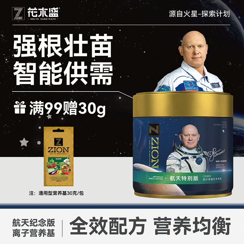 花木盛航天版观叶绿植多肉植物营养基替代花卉肥料促开花强根增叶,鲜花速递/花卉仿真/绿植园艺,家庭园艺肥料,淘宝优惠券,粉丝福利购,淘宝优惠卷