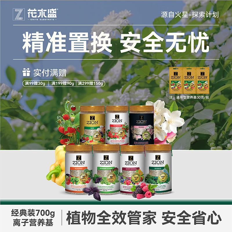 花木盛植物营养基不烧根苗