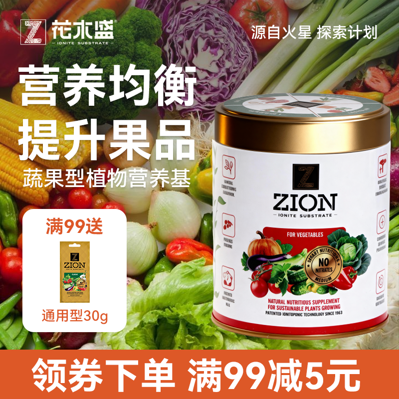 花木盛蔬果专用营养基通用室内阳台盆栽番茄替代促开花肥料