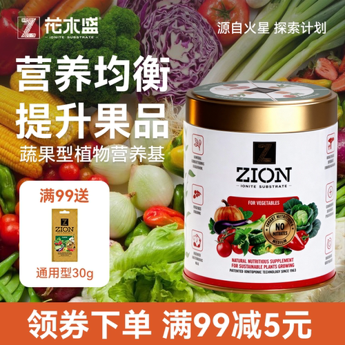 花木盛蔬果专用型营养基