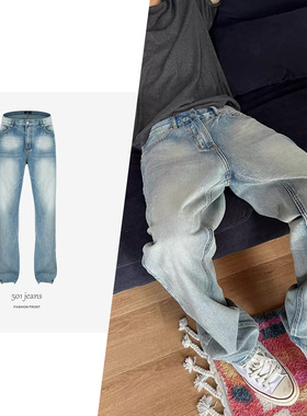 CSMY美式复古501风格vintage冰蓝直筒牛仔裤雪花纹cleanfit jeans