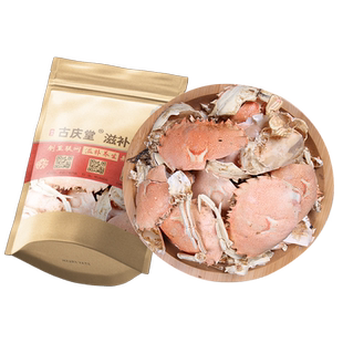 方海500g克原本草方海 螃蟹 蟹壳 螃蟹壳 蟹壳粉药用正品方海蟹壳