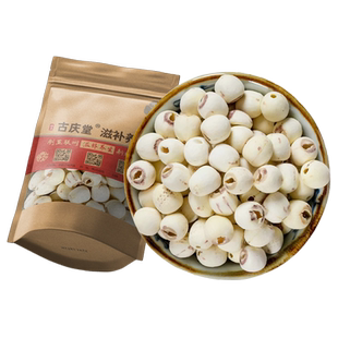 白莲子无心白莲子500g克正宗湘潭白莲子去芯莲子磨皮无心白莲子