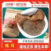 槐耳 槐灵芝 槐蛾 槐耳原本草500g克精选正品 槐菌 槐蘑 槐糯 槐鸡