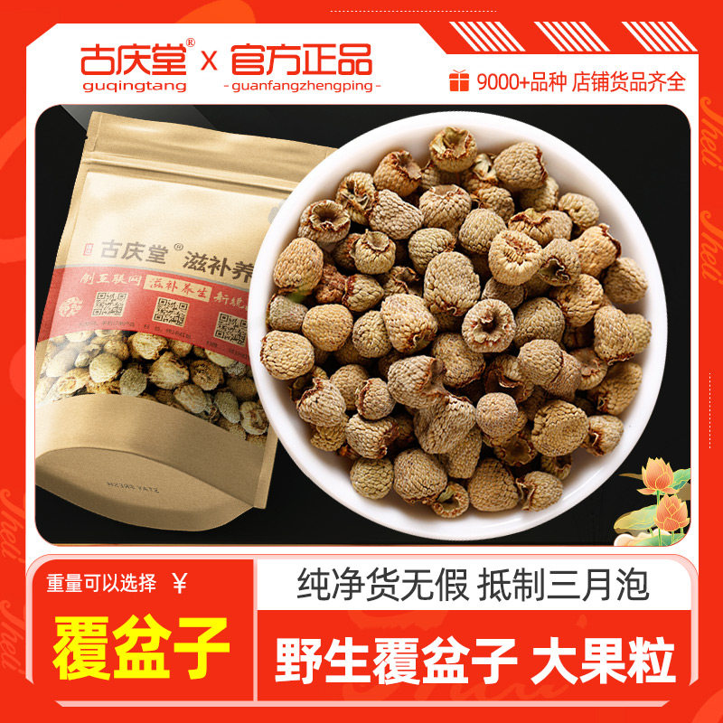 精选覆盆子天然大颗粒覆盘子