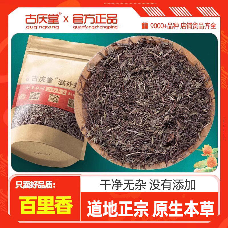 百里香原本草500克纯新货百里香草 地椒 地椒草 麝香草非百里香粉