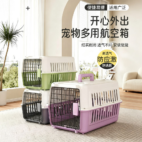 宠物航空箱猫咪专用托运箱便捷