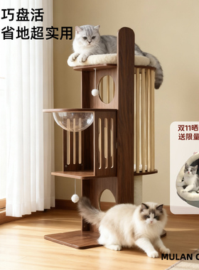 木兰宠家用猫咪攀爬架室内太空舱猫窝一体多猫全实木猫爬架小户型
