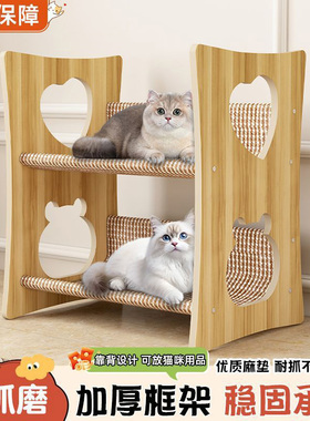 实木多层猫窝猫抓板一体耐磨不掉屑剑麻猫床四季通用上下铺猫咪床