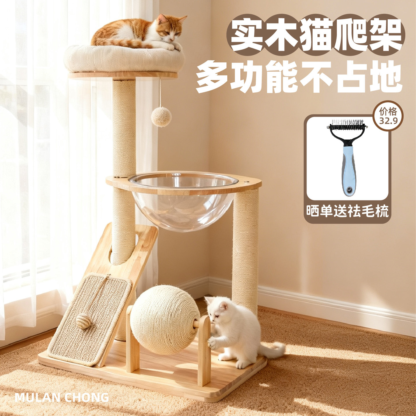 热销10000+小户型实木猫爬架猫窝图片