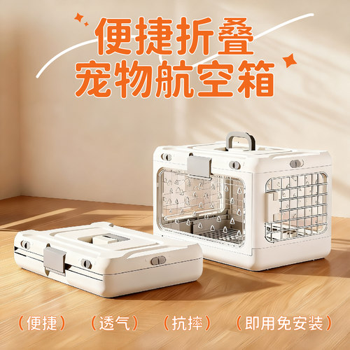 宠物航空箱猫咪专用便捷折叠猫笼