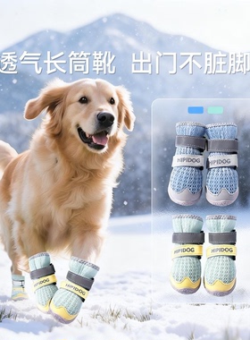 秋冬款狗狗外出防脏高帮鞋大中小型犬宠物鞋套软底甩不掉泰迪鞋子