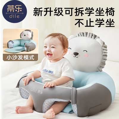 帝乐学坐椅宝宝蒂防侧翻不伤脊柱