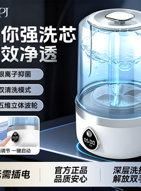 pdpj内衣洗衣机便携宿舍无线洗衣杯迷你裤二合一袜子全自动小型