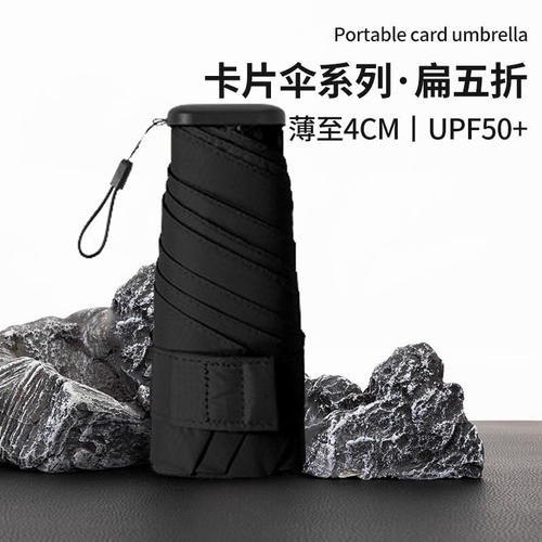 phpy防晒伞小巧便携紫外线遮阳
