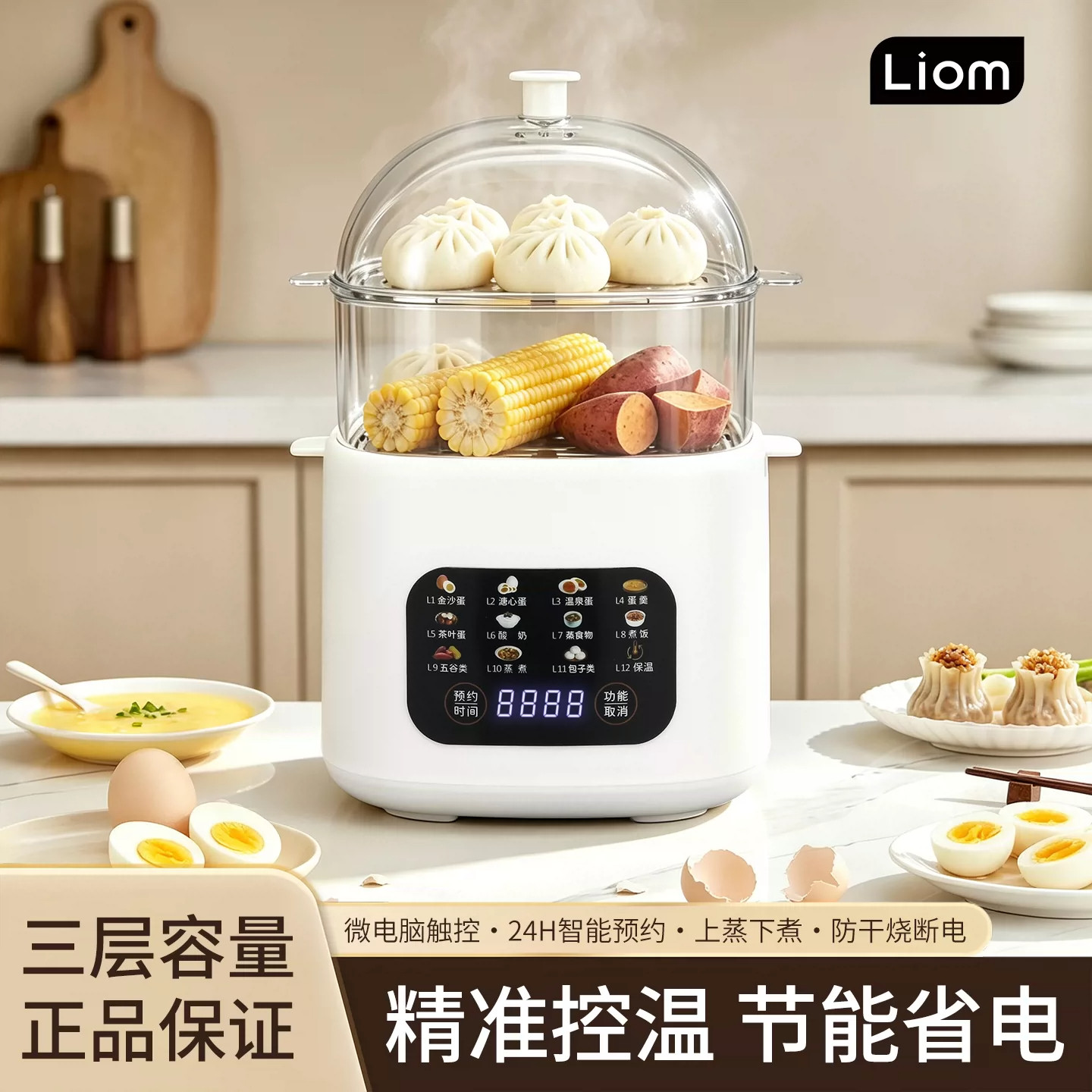 liom蒸蛋器宿舍一体机可预约定时自动断电煮蛋家用小型2026新款