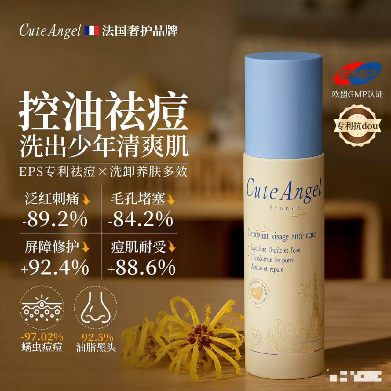 cuteangel儿童洗面奶祛痘温和6到12岁清洁面乳控油青少年用氨基酸