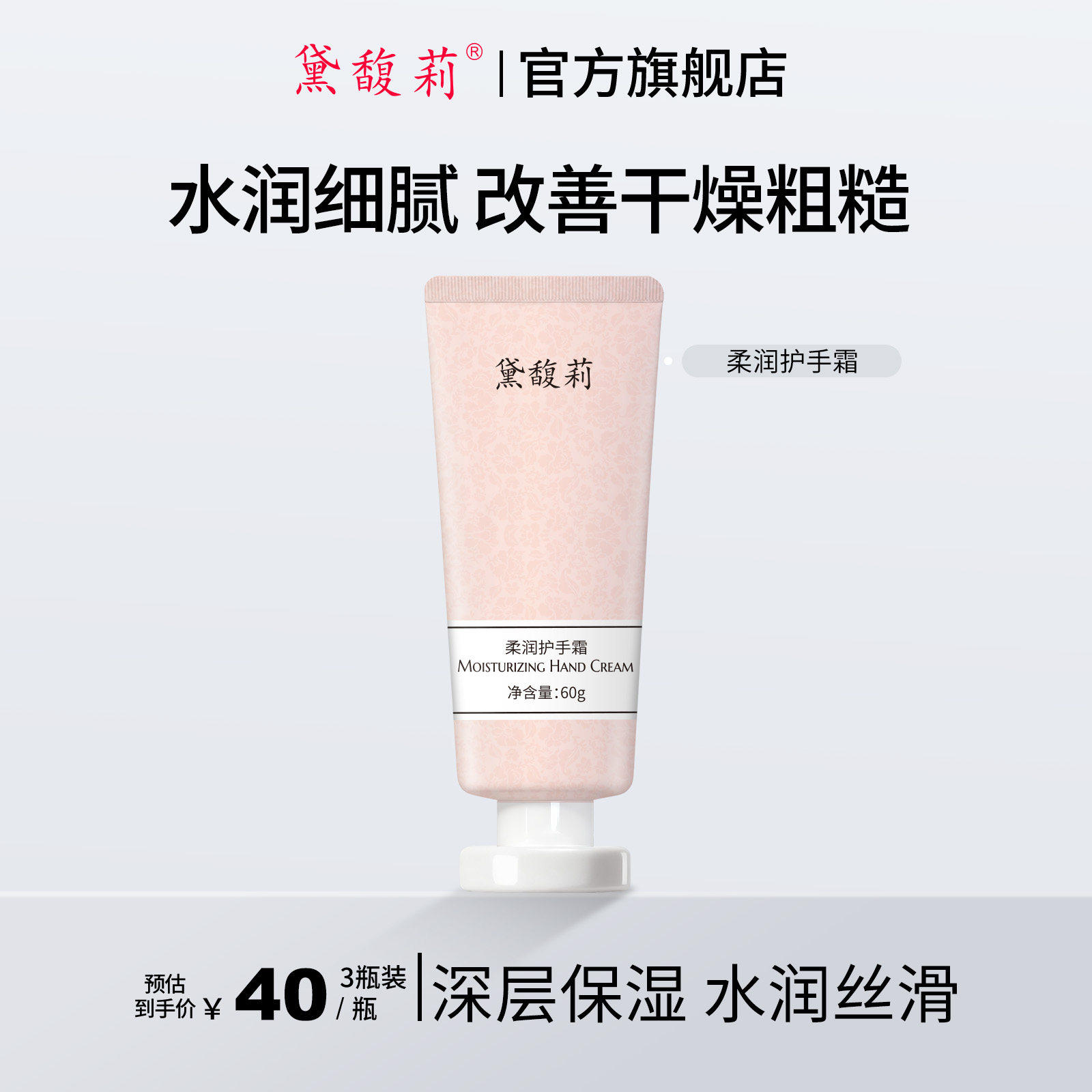 黛馥莉护手霜便携式小支粗糙男士女滋润补水防干裂淡纹保湿柔滑,美容护肤/美体/精油,护手霜,淘宝优惠券,粉丝福利购,淘宝优惠卷