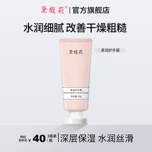 黛馥莉护手霜便携式小支粗糙男士女滋润补水防干裂淡纹保湿柔滑