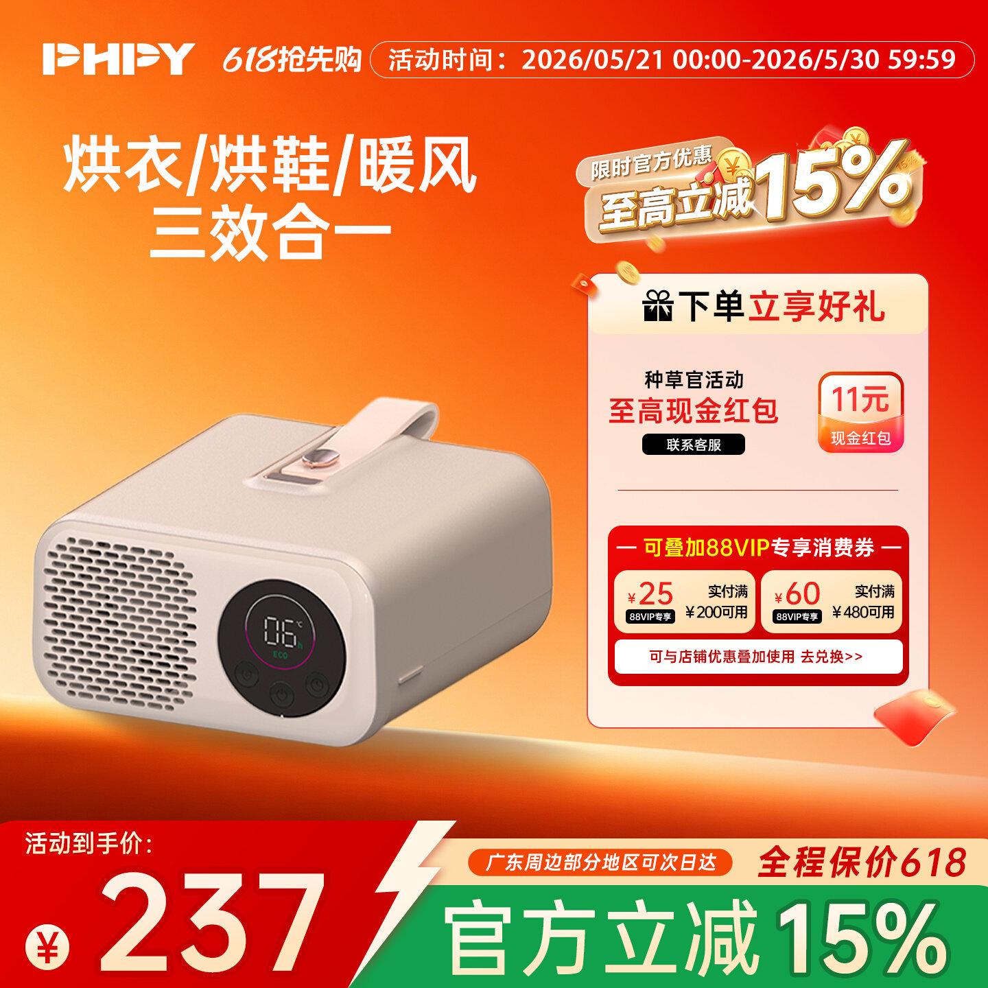 phpy烘干机家用烘衣服便携口袋