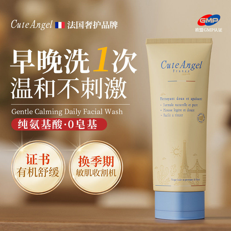 cuteangel儿童洗面奶青少年乳专用款温和泡沫女保湿男孩学生清洁