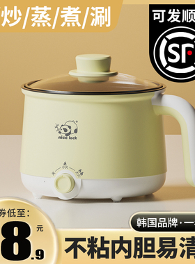 nicelock电煮锅旗舰店官方不锈钢迷你泡面人食宿舍小型一体多功能
