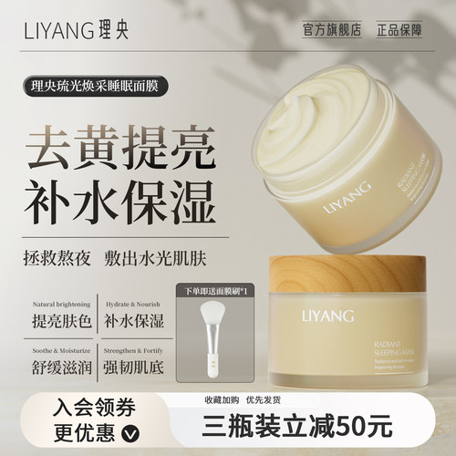 理央涂抹面膜补水熬夜舒缓修复