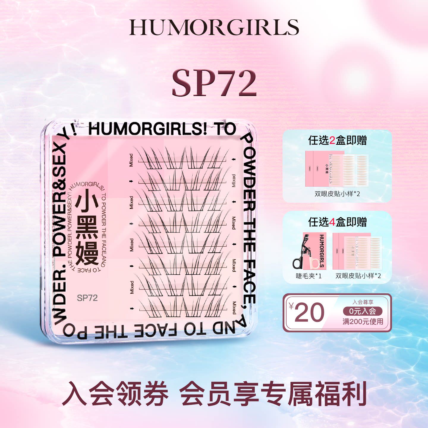 小黑嫚睫毛免胶单簇自然