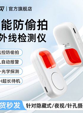 科万贝探测仪摄像头智能