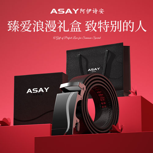 asay皮带腰带男款复古送男友