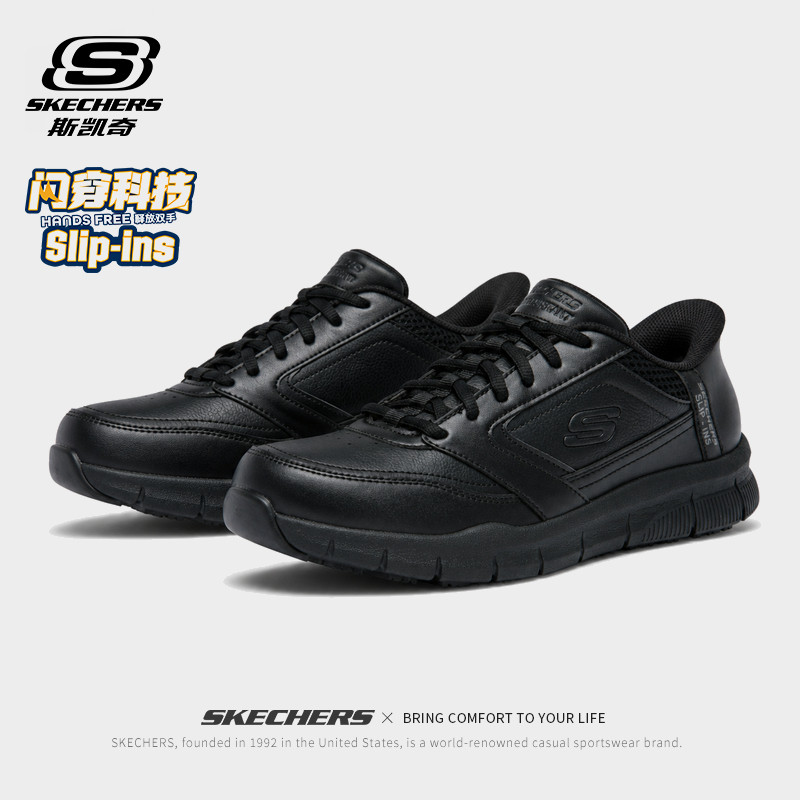 skechers斯凯奇闪穿鞋男秋季商务休闲皮鞋2026黑色通勤软底工作鞋