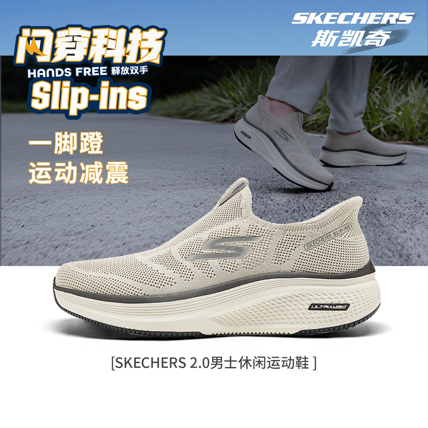 skechers斯凯奇一脚蹬男款健步鞋春季新款鞋子男鞋2026闪穿运动鞋