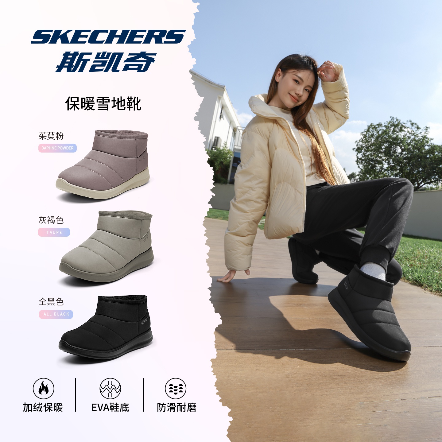 斯凯奇女鞋官方正品加绒雪地靴女