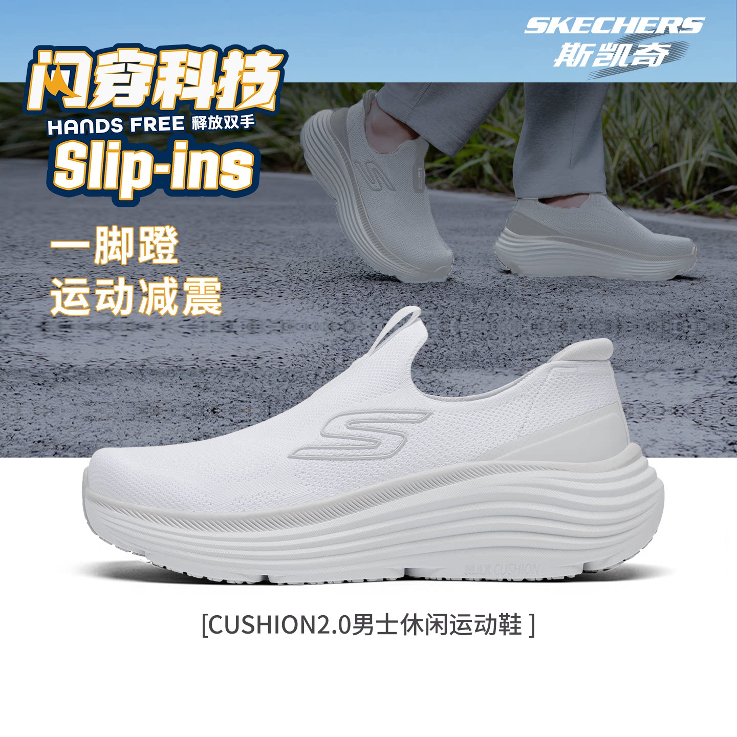 斯凯奇男鞋一脚蹬网面休闲运动鞋图片