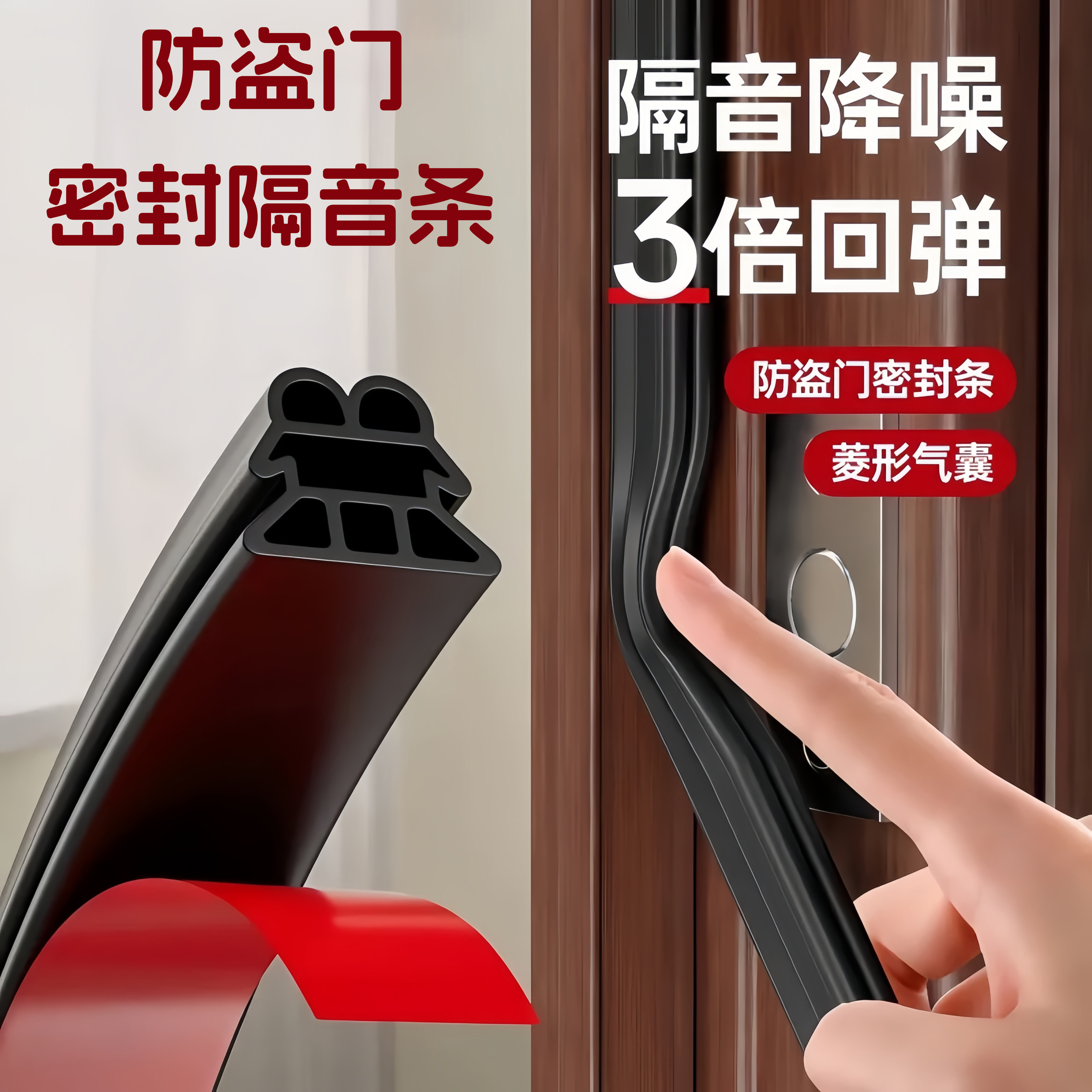 防盗门密封条防风隔音胶条入户门专用防盗门防撞大门框门缝密封条