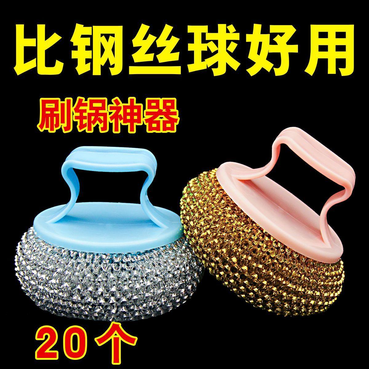 大号不伤锅不伤手清洁球厨房刷锅洗碗神器家用带手柄不掉丝钢丝球,家庭/个人清洁工具,钢丝球/钢丝刷,淘宝优惠券,粉丝福利购,淘宝优惠卷