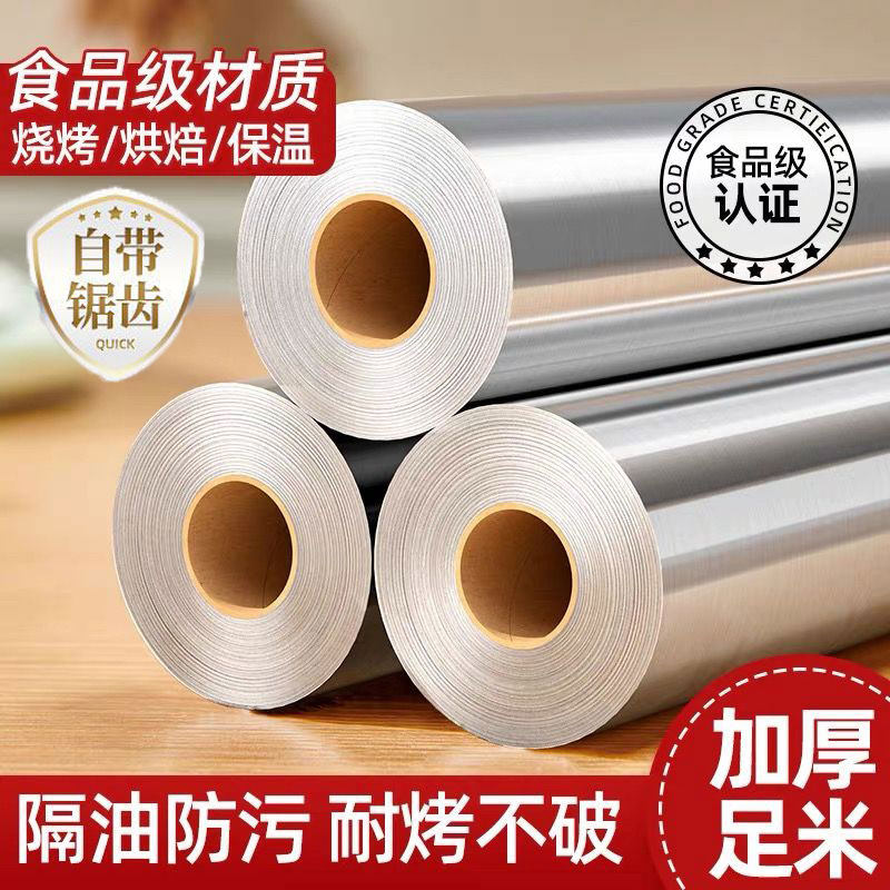 锡纸空气炸锅烤箱食用耐高温家用烤鱼烤肉烧烤烘培专用铝箔吸油纸