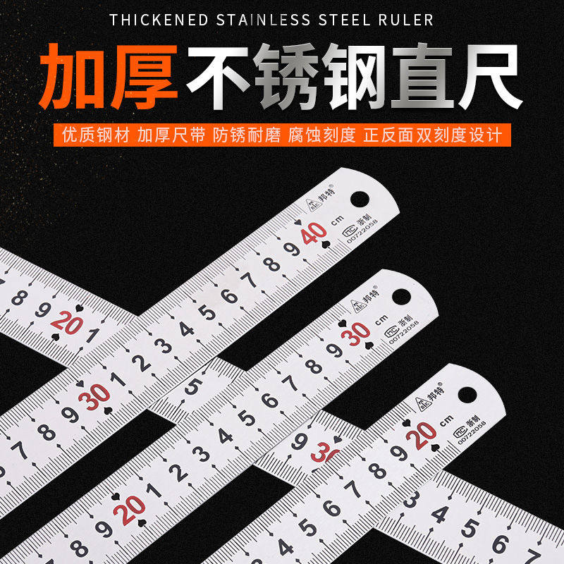 钢尺1米不锈钢直尺特厚20cm/30cm/60cm高精度钢尺3.5米加厚钢板尺