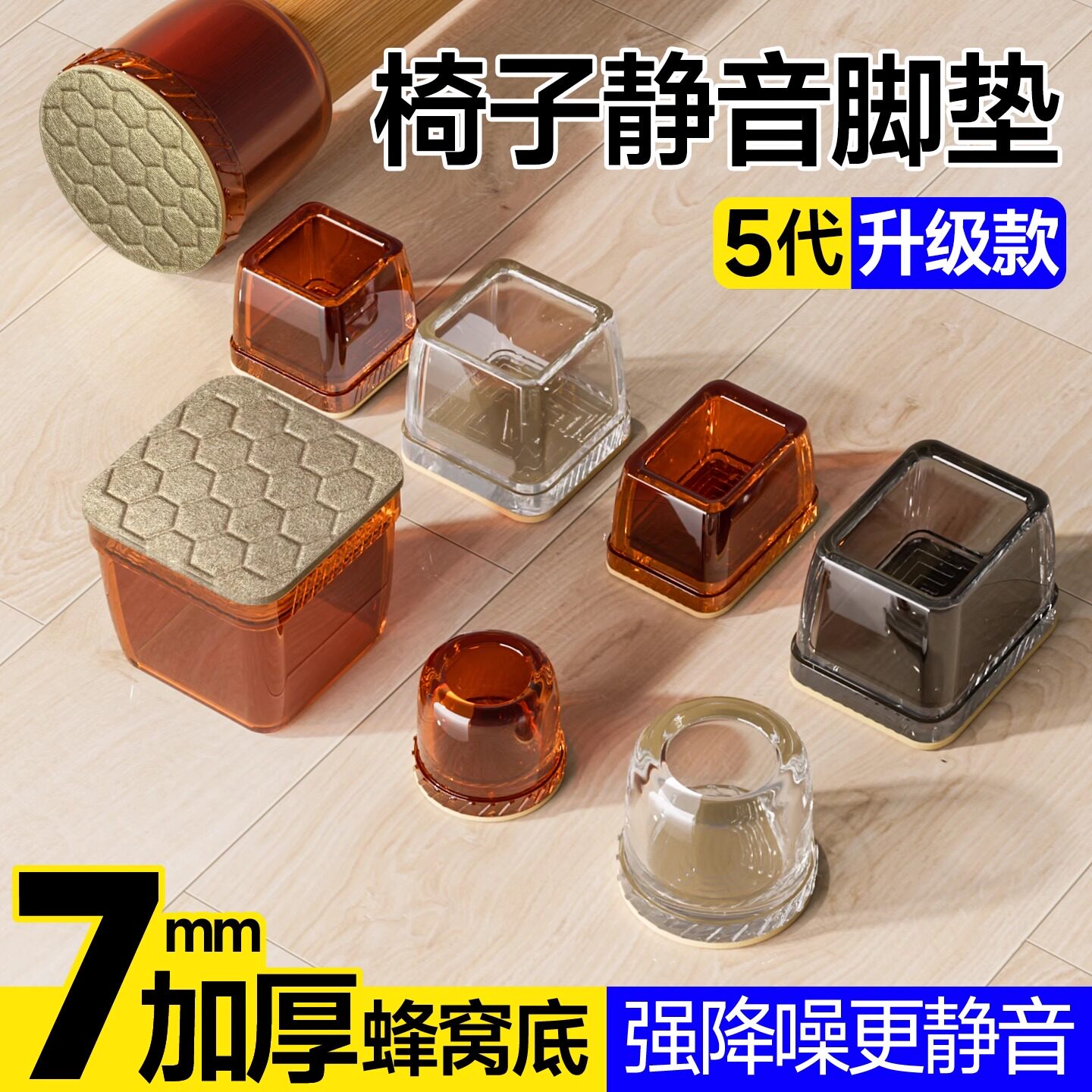 椅子静音脚垫防滑矽胶餐桌椅脚套桌腿脚保护套凳子腿套耐磨防磨垫