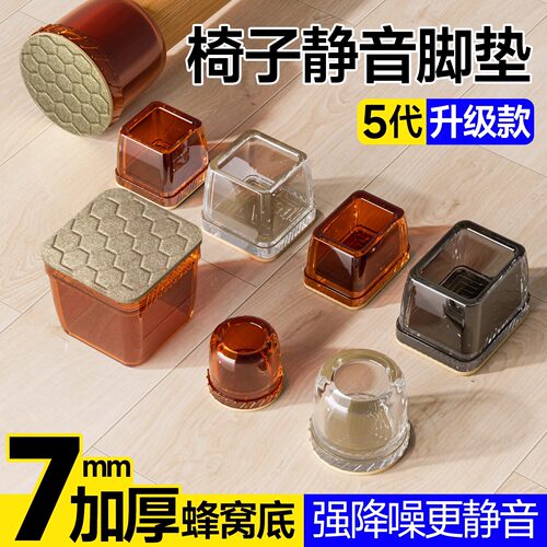 椅子静音脚垫防滑矽胶餐桌椅脚套桌腿脚保护套凳子腿套耐磨防磨垫
