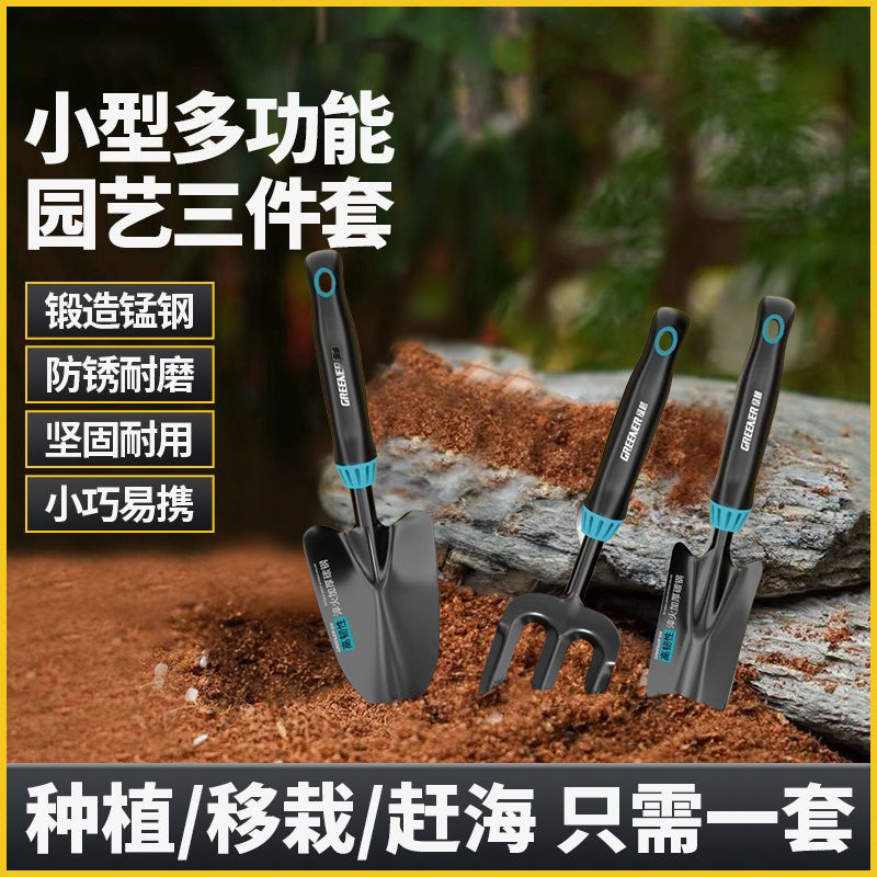 园艺种花种菜专用工具套装不锈钢铲挖土花园种植工具挖沙赶海工具