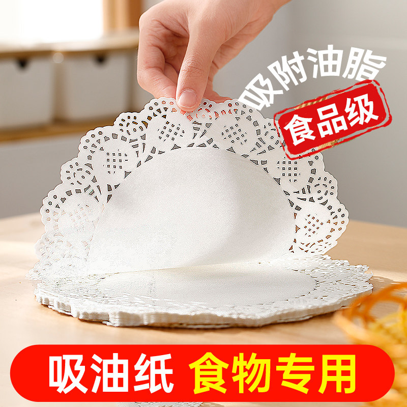 吸油纸食物专用厨房油炸食品烤肉烧烤烘焙垫纸烤盘烤箱隔油纸圆形