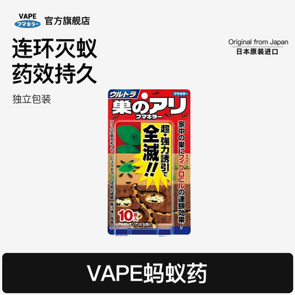 VAPE蚂蚁药家用室内外厨房花盆植物用花园小蚁神器【香港直邮】